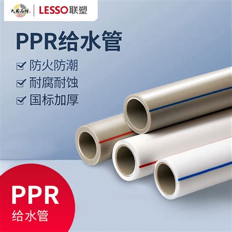 ppr水管缺點|ppr管的优点和缺点